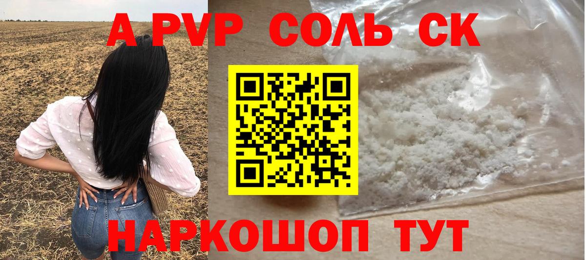 Alpha PVP Crystall  Вход с VPN  Ливны  Alpha-PVP Crystall 