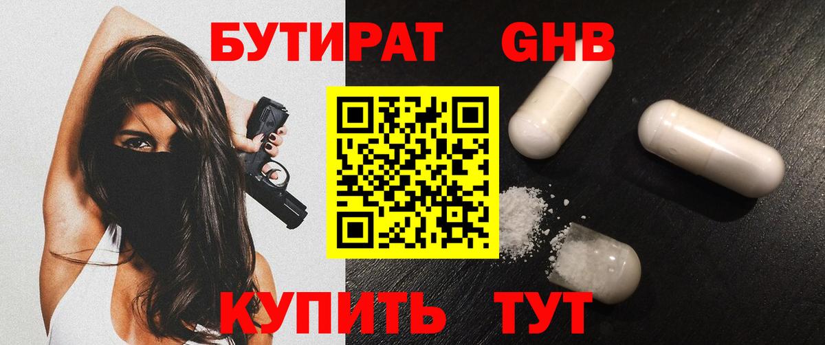 Бутират  Бутират Butirat  Вход с VPN  Ливны 
