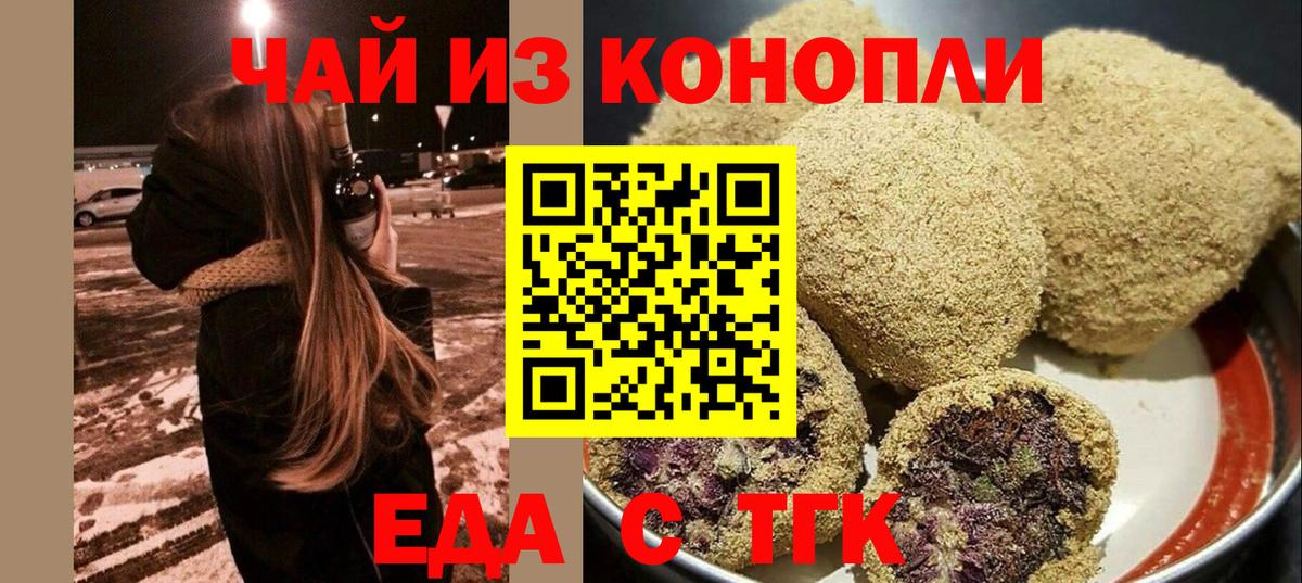 Ливны  Печенье с ТГК марихуана  Вход с VPN 