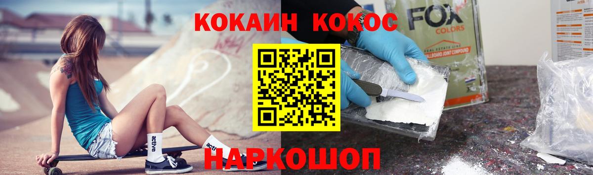 Кокаин 97%  Кокаин 98%  Ливны  Cocaine  Вход с VPN 