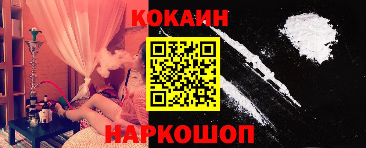 COCAIN 97% Ливны