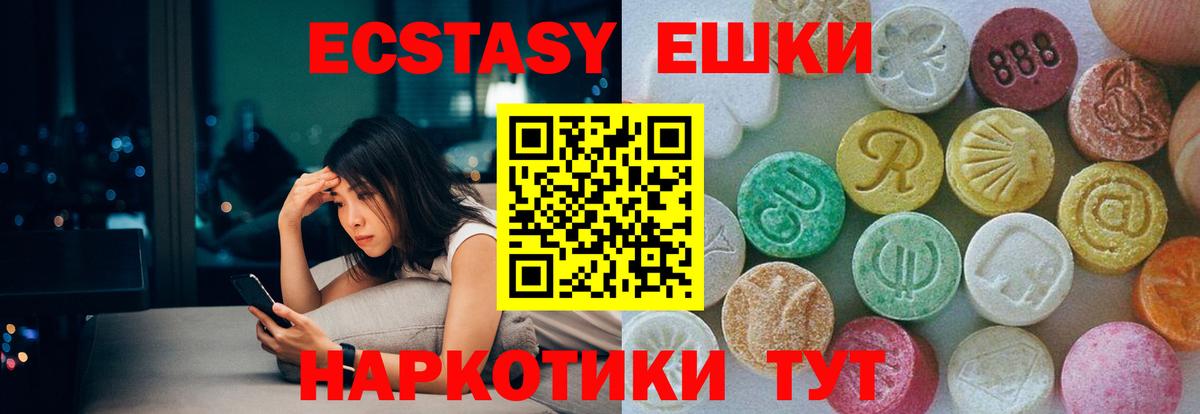 ЭКСТАЗИ 99% Ливны