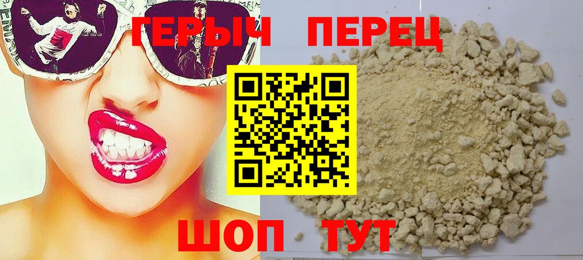 Героин афганец  Вход с VPN  Ливны 