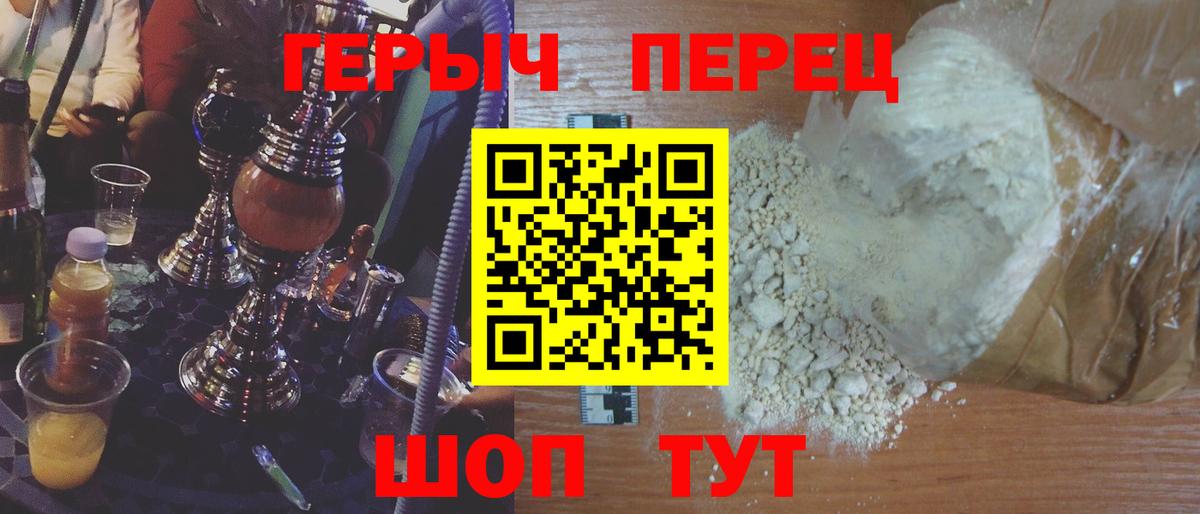 ГЕРОИН белый Ливны