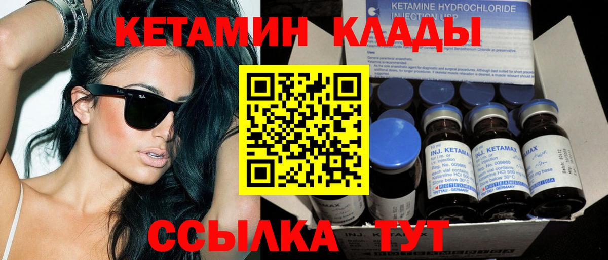 маркетплейс наркотические препараты  Вход с VPN  Ливны  Кетамин VHQ  blacksprut ONION 