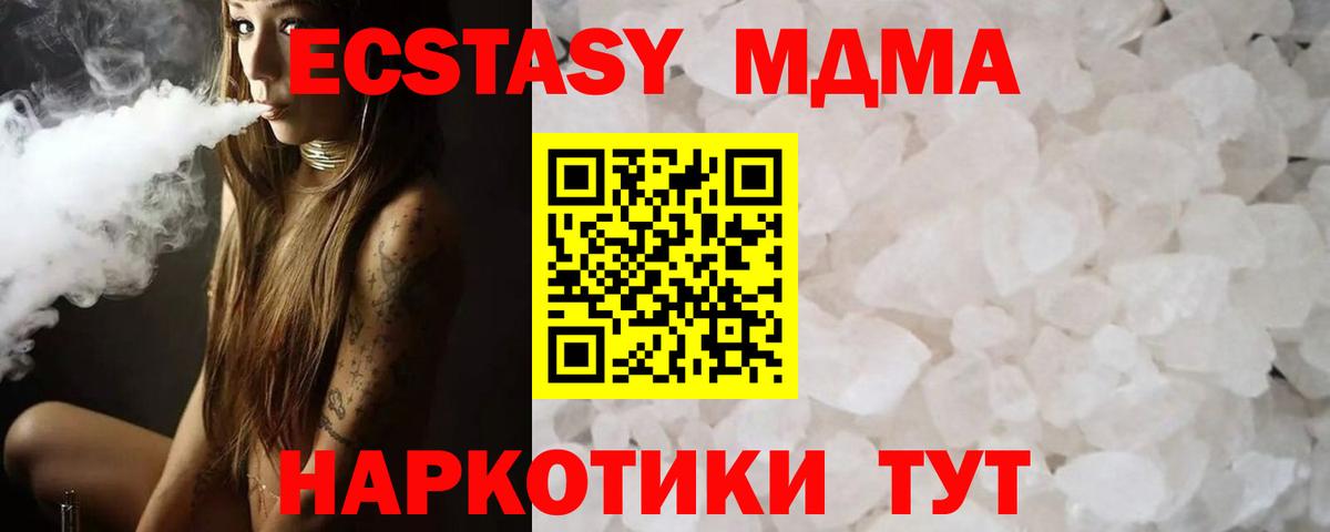 Ливны  MDMA кристаллы  MDMA  MDMA Molly  Вход с VPN 