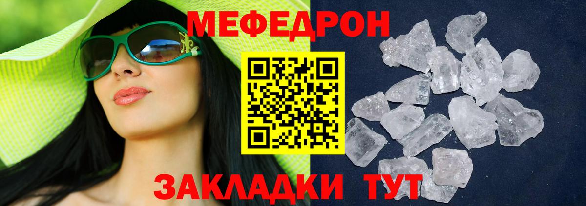 Меф мука Ливны