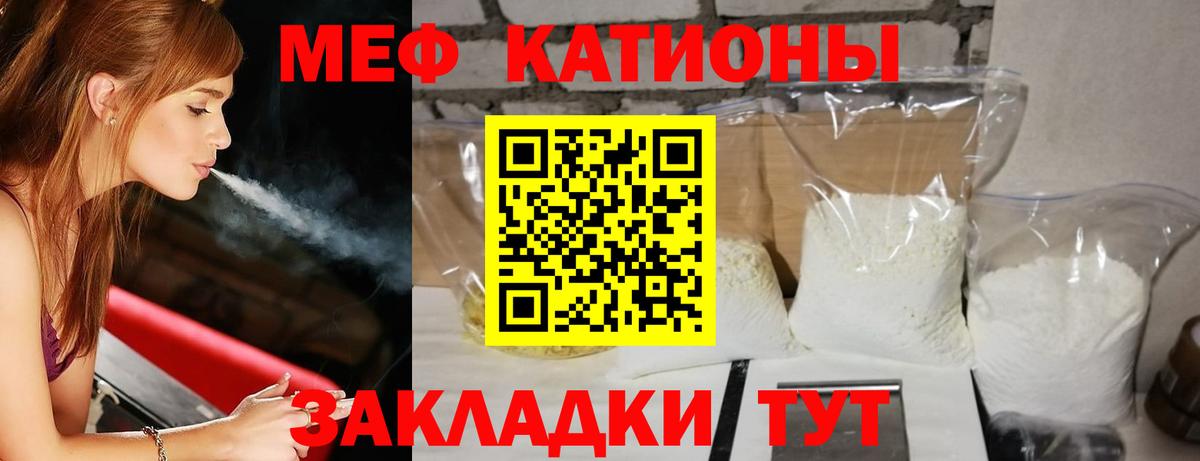 МЕФ  Вход с VPN  Мефедрон  Мефедрон кристаллы  МЯУ-МЯУ кристаллы  Ливны 