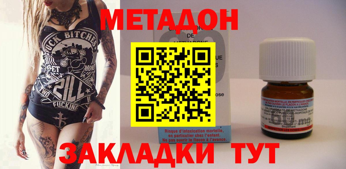 МЕТАДОН methadone  блэк спрут как зайти  Вход с VPN  Ливны  МЕТАДОН мёд 