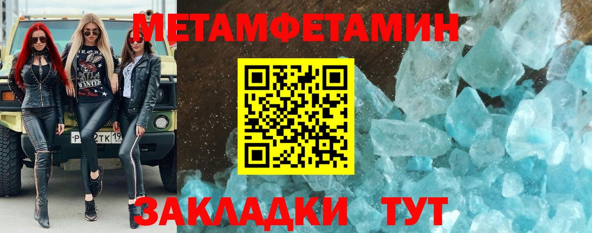 Ливны  Метамфетамин Декстрометамфетамин 99.9%  Вход с VPN 