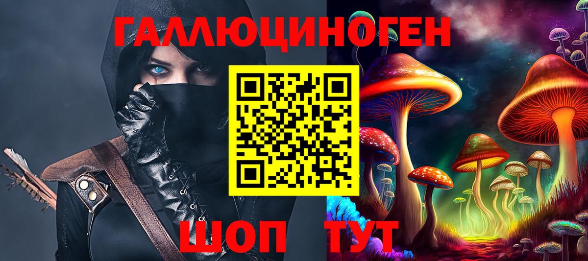 Псилоцибиновые грибы MAGIC MUSHROOMS  продажа наркотиков  Галлюциногенные грибы прущие грибы  Ливны  Вход с VPN 
